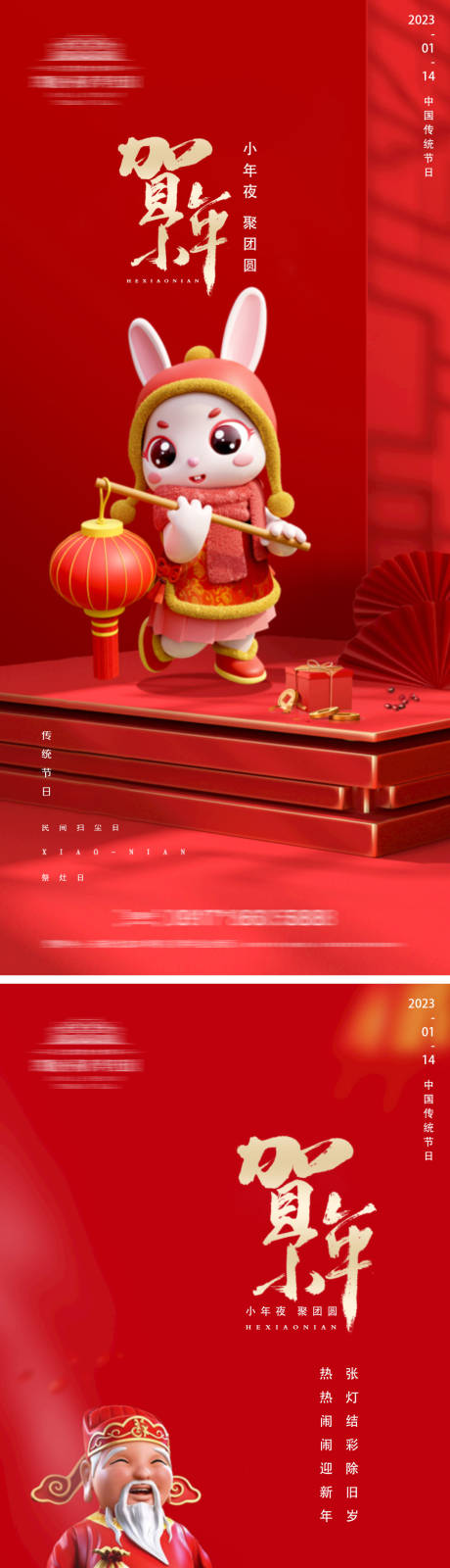 源文件下载【享设计】搜索编号：21070014186956021【地产小年微信海报】