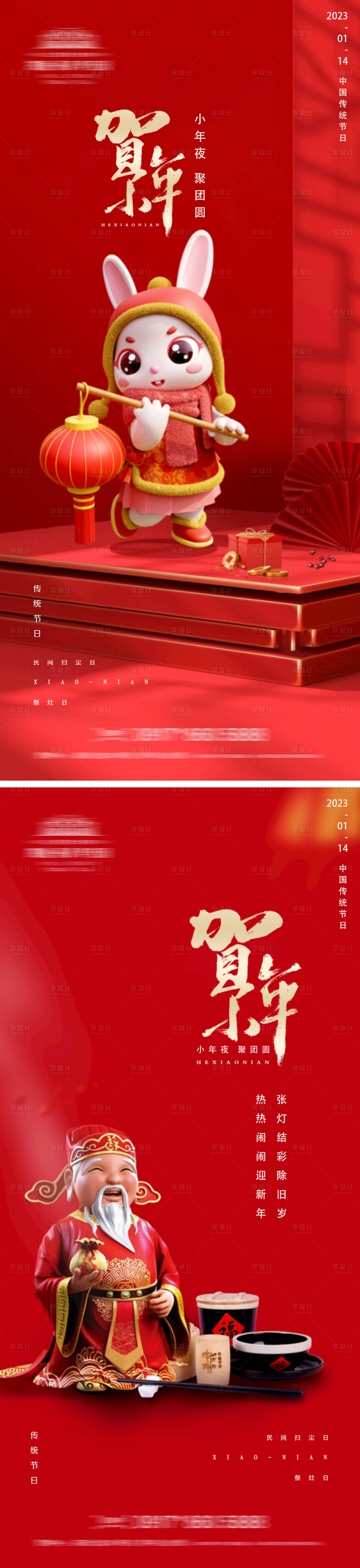 源文件下载【享设计】搜索编号：21070014186956021【地产小年微信海报】