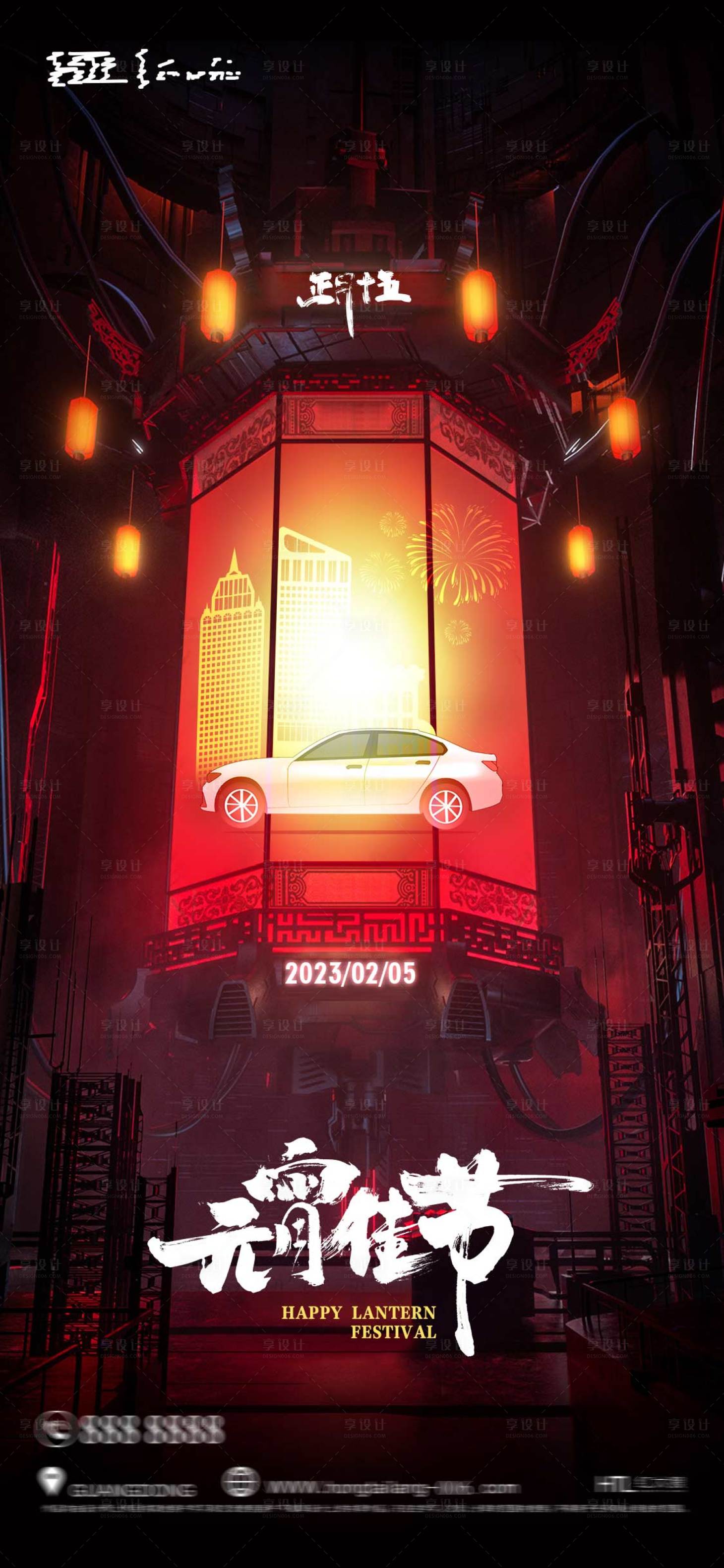 源文件下載【享設(shè)計(jì)】搜索編號(hào)：51940014301538632【除夕元宵春節(jié)新年開工大吉海報(bào)】