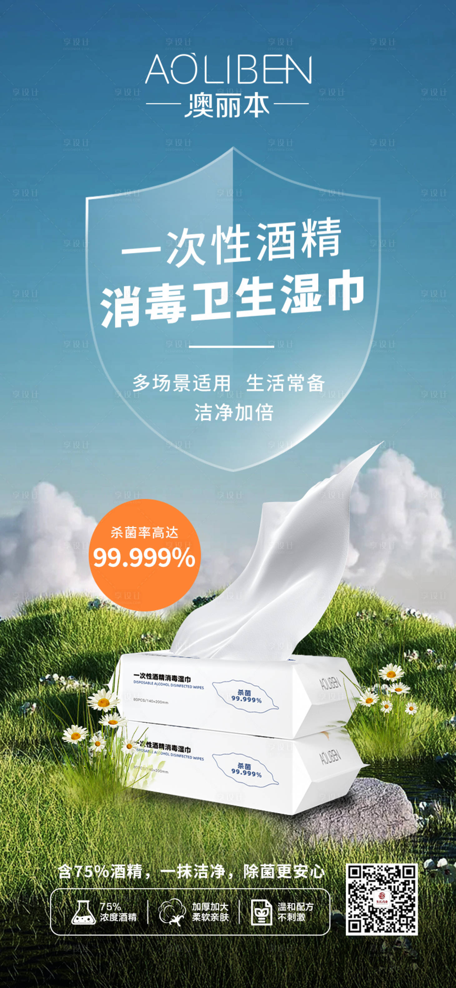 源文件下载【享设计】搜索编号：20820014342766141【海报设计】