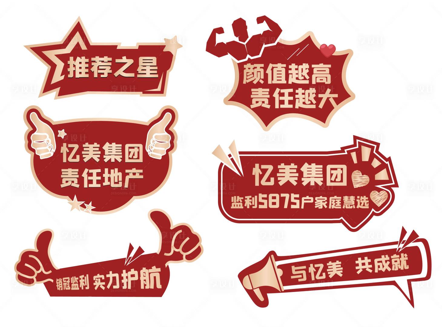 源文件下载【享设计】搜索编号：36700013382017351【房地产手举牌 】