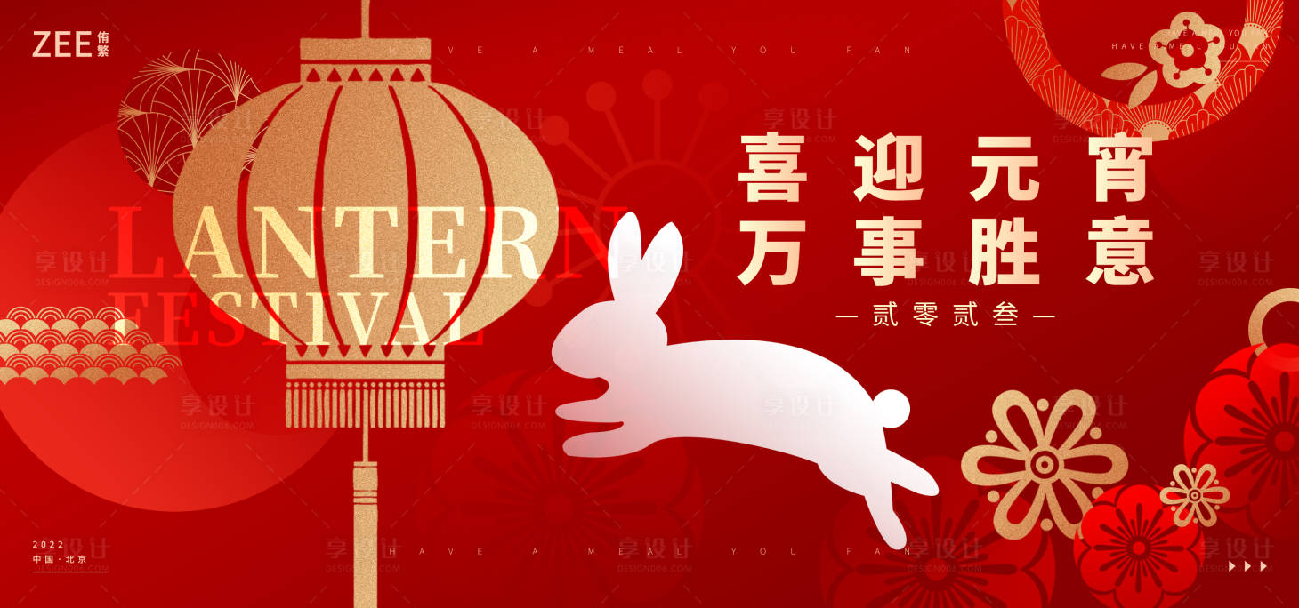 源文件下载【元宵节活动主画面 】编号：47830014164612875