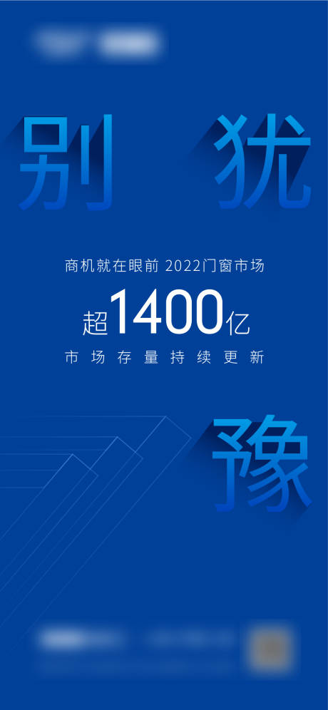 源文件下载【简约门窗系列海报】编号：20230113172741446