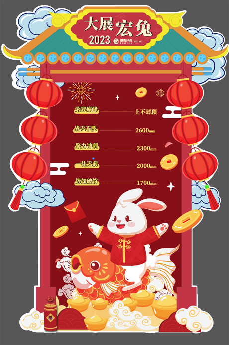 源文件下載【享設(shè)計(jì)】搜索編號(hào)：77730014254756578【兔年 】