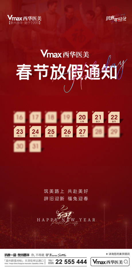 源文件下载【放假通知】编号：80640014303868877