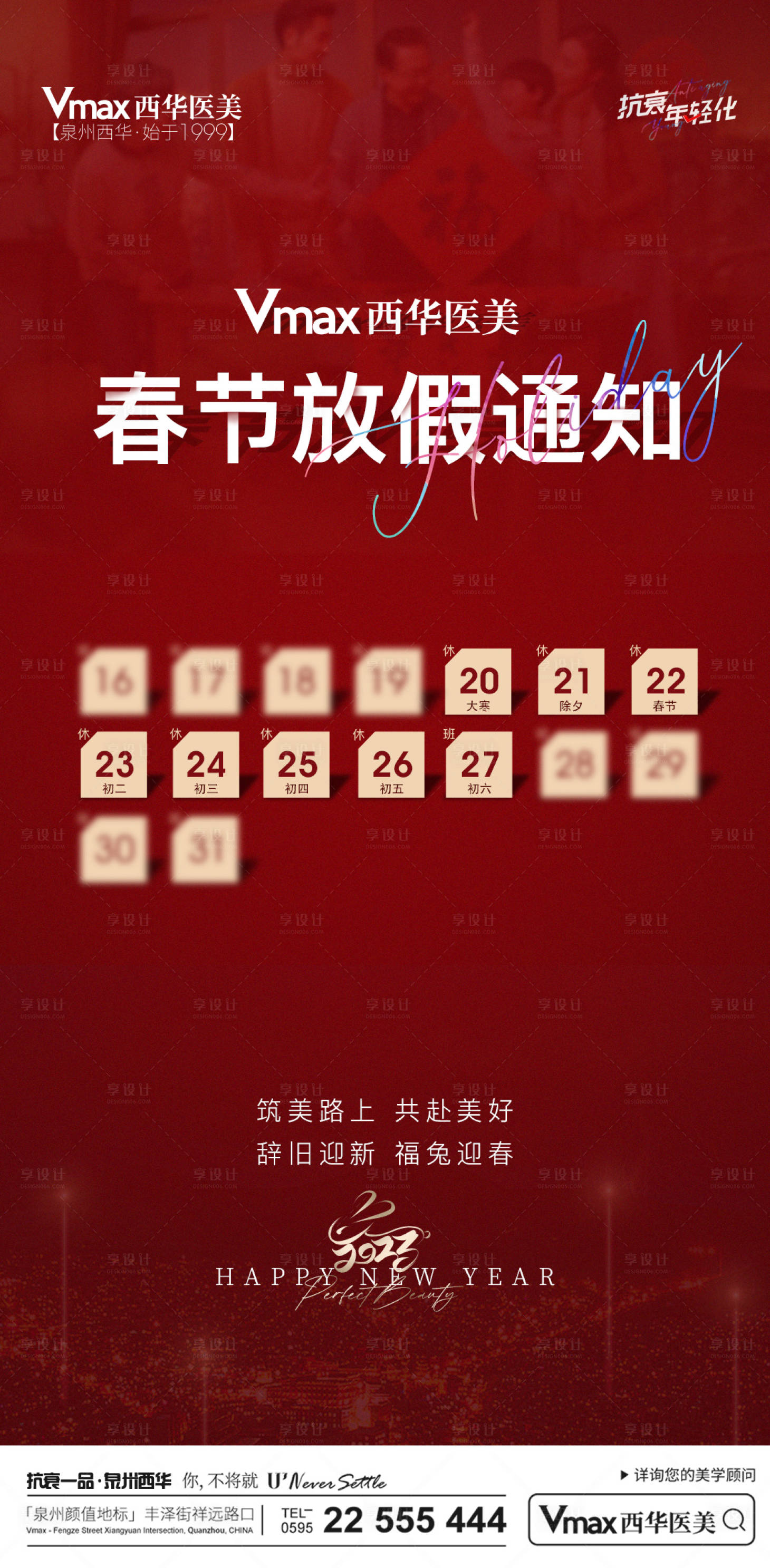 源文件下载【放假通知】编号：80640014303868877