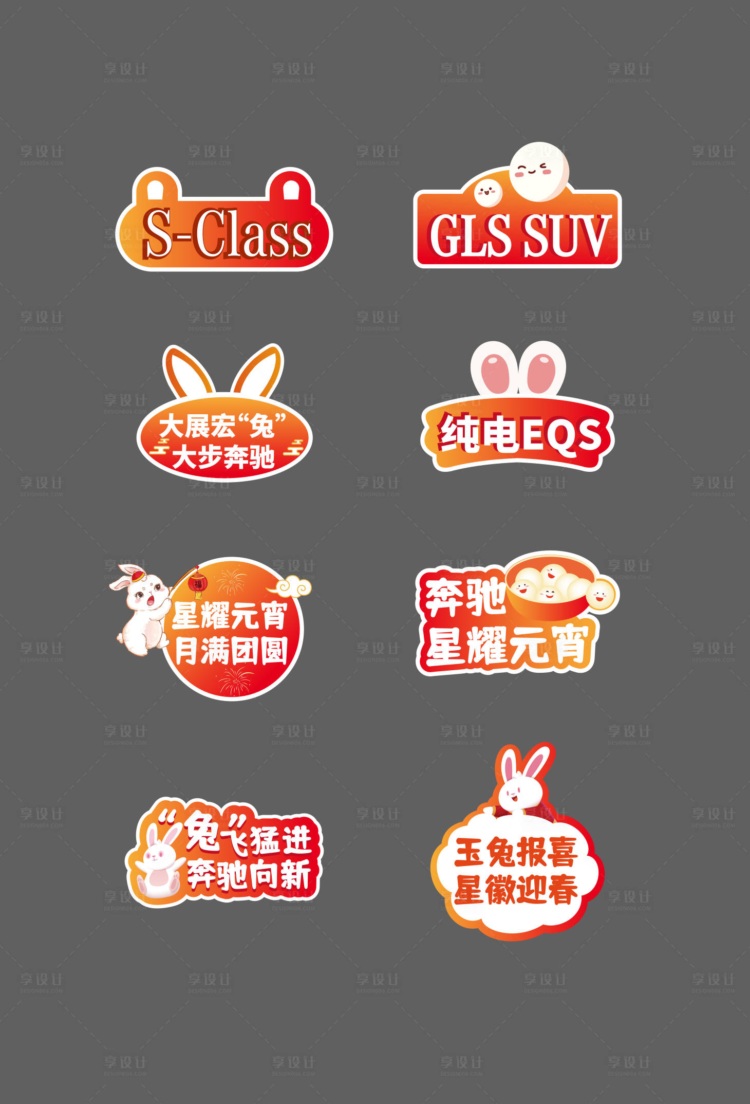 源文件下载【享设计】搜索编号：92170014294006145【手举牌】
