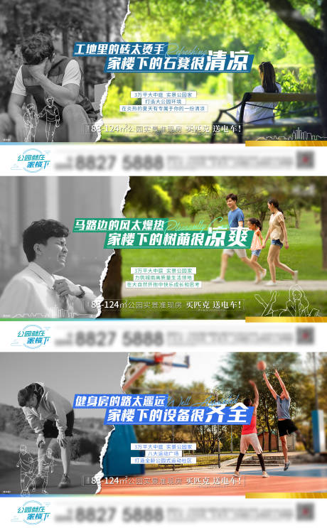 源文件下載【地產橫版對比系列微單】編號：70740014379338224