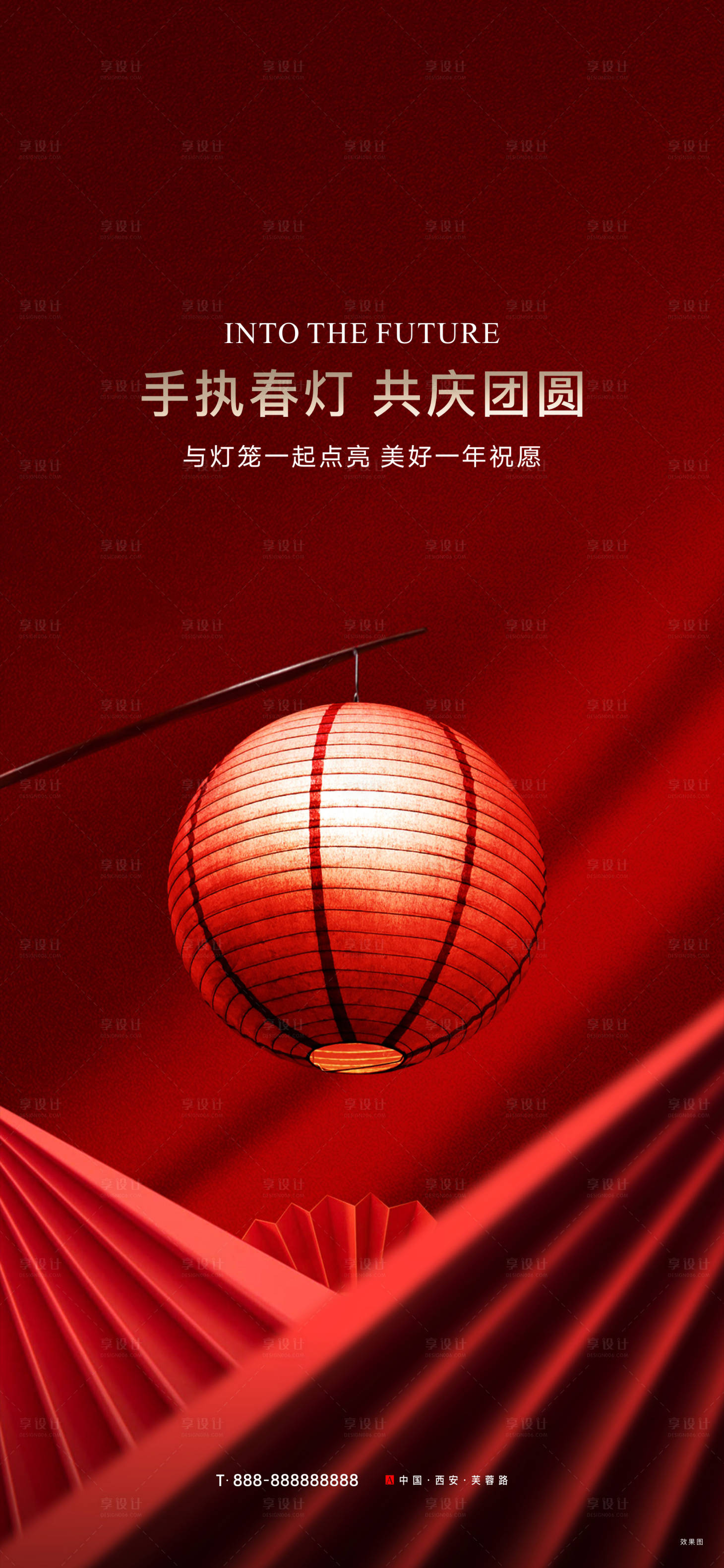 源文件下載【享設計】搜索編號：66810014082696089【紅色  】