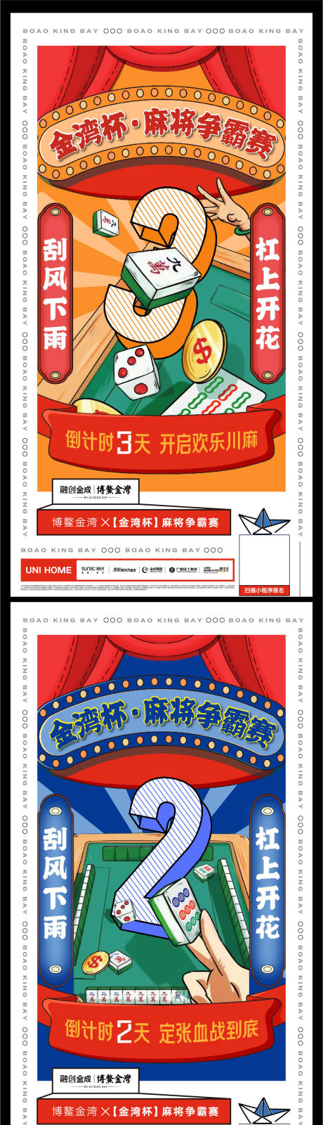 源文件下载【麻将比赛倒计时】编号：34280014286874375