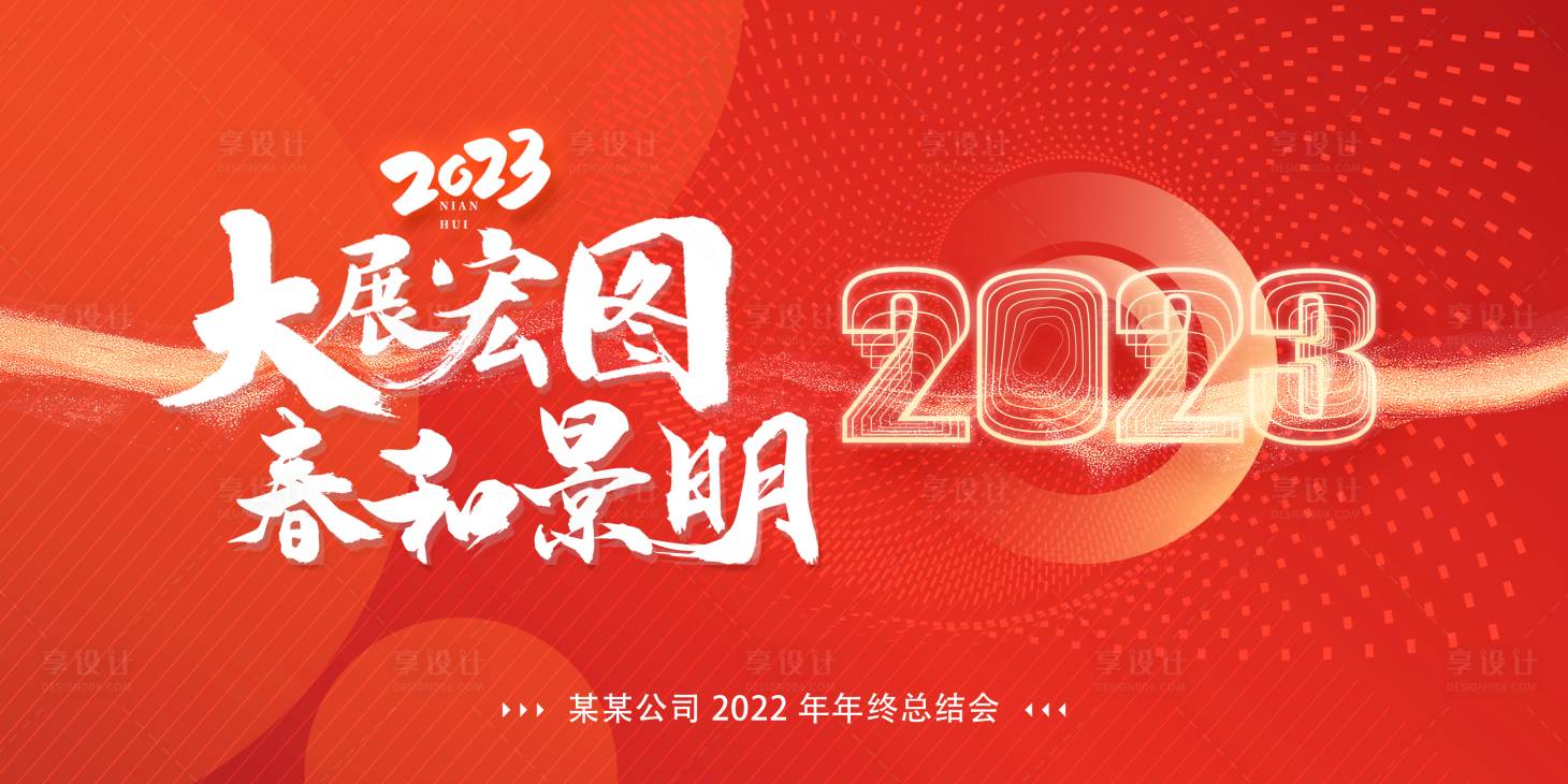 源文件下载【享设计】搜索编号：15650014256013037【红色  】