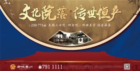 源文件下载【红蓝金户外别墅合院主画面】编号：92570014299762427