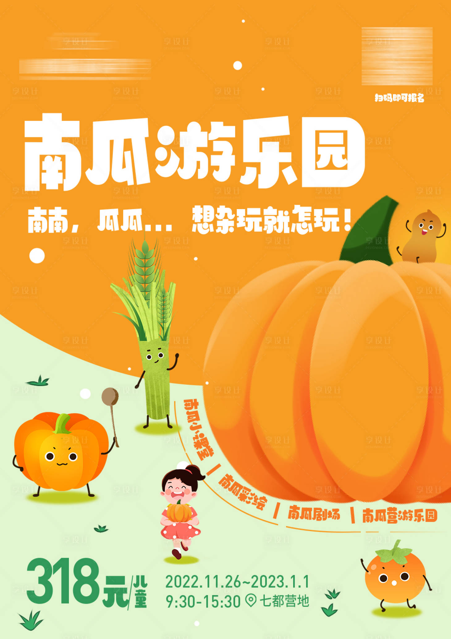 源文件下载【南瓜游乐园】编号：54300014306152096