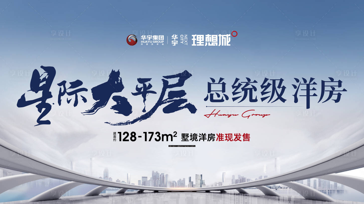 源文件下载【洋房主kv】编号：64870014352231507