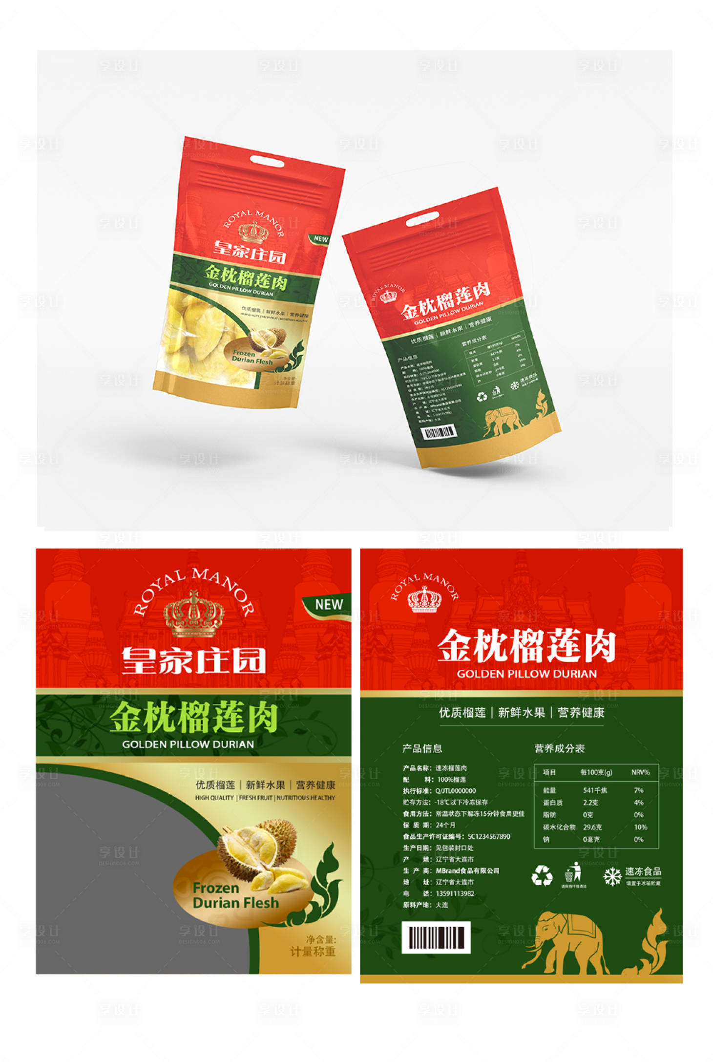 源文件下载【金枕榴莲新年通用包装袋设计】编号：65660014315845095