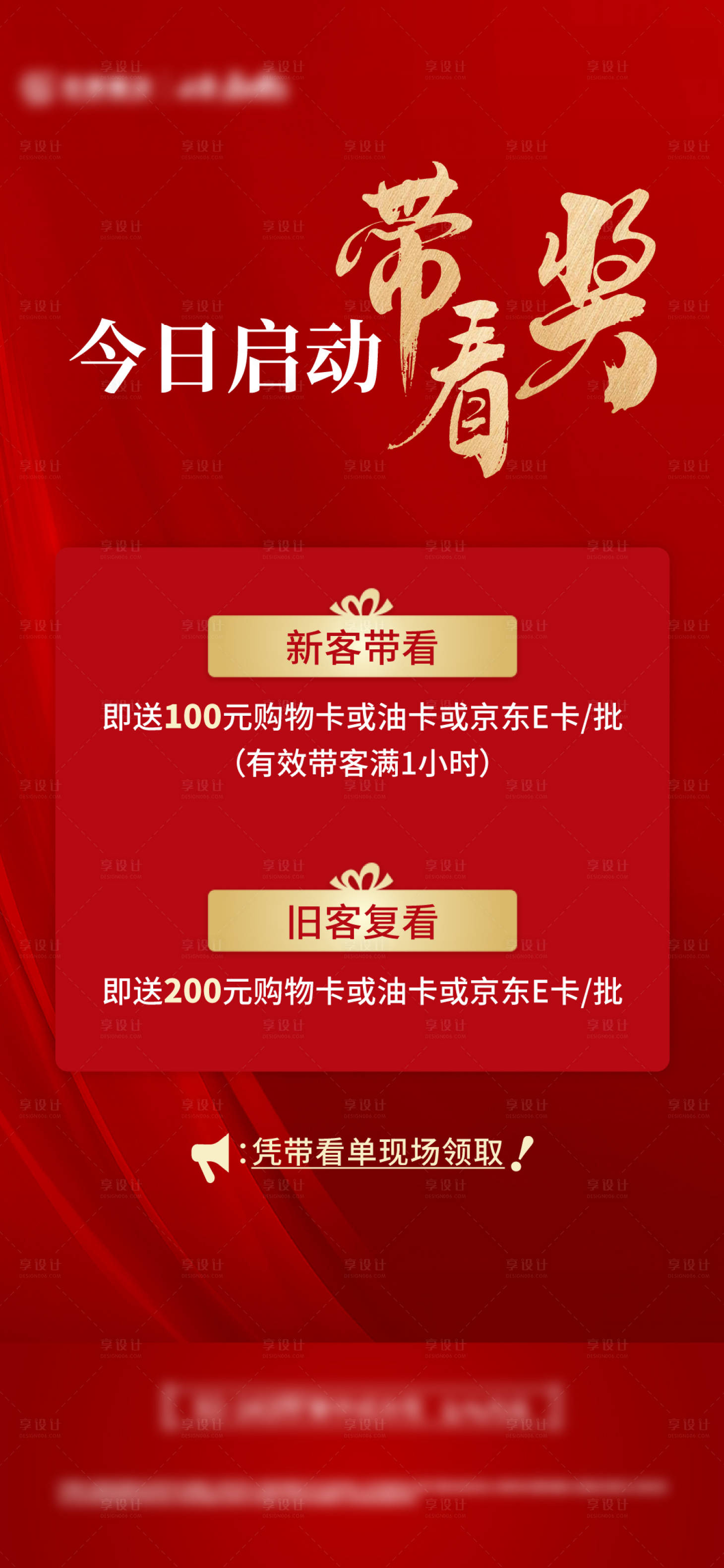 源文件下載【享設計】搜索編號：21080014189841796【老帶新獎勵】