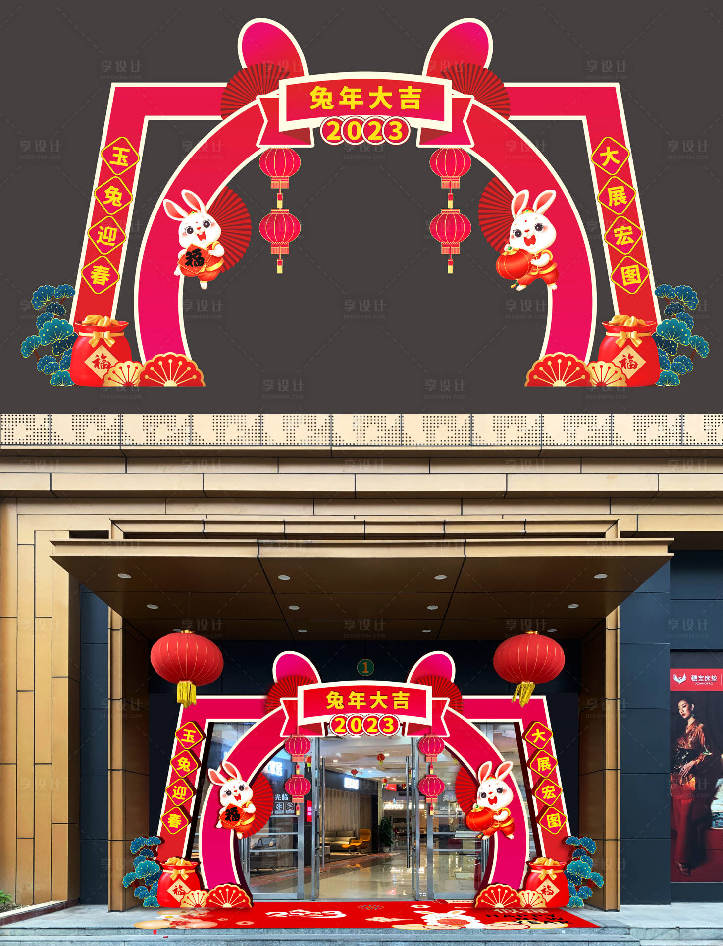 源文件下载【春节美陈兔年门楼2023兔年美陈】编号：91790014223341599