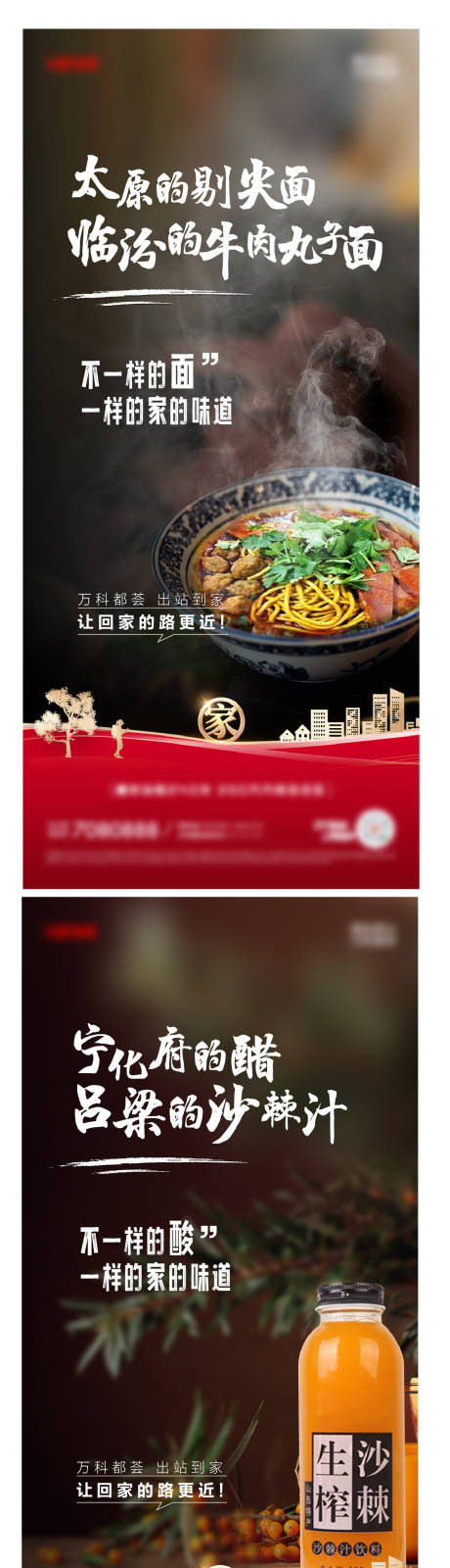 源文件下载【过年新春返乡置业系列海报】编号：69460014247414992