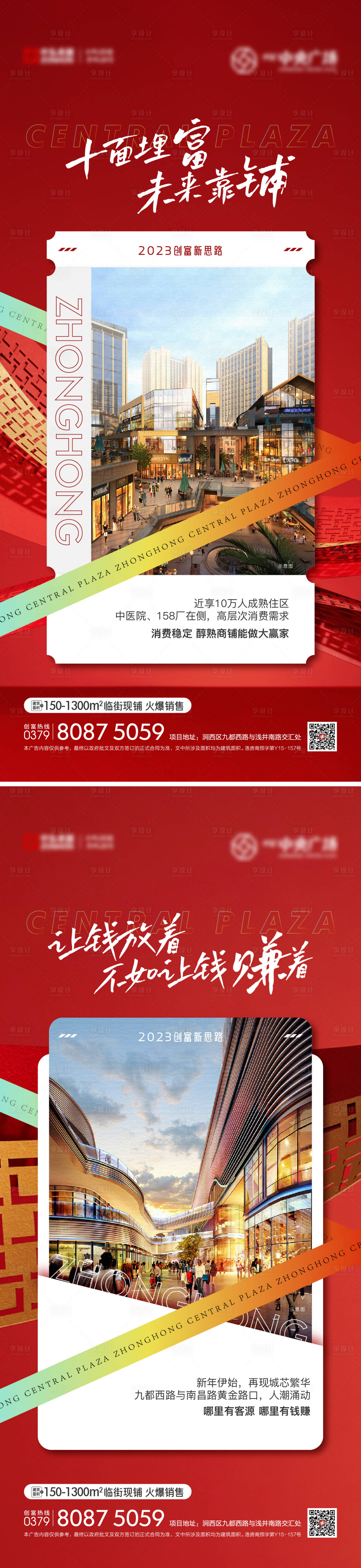 商铺新年系列海报AI广告设计素材海报模板免费下载-享设计