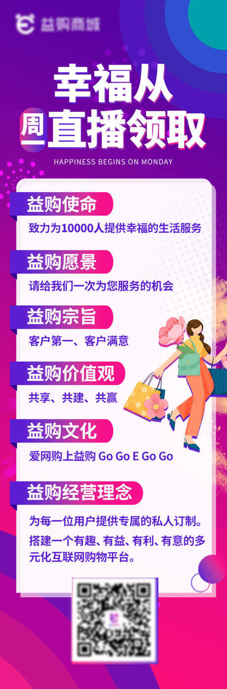 源文件下载【享设计】搜索编号：58970014349833664【微信长图】