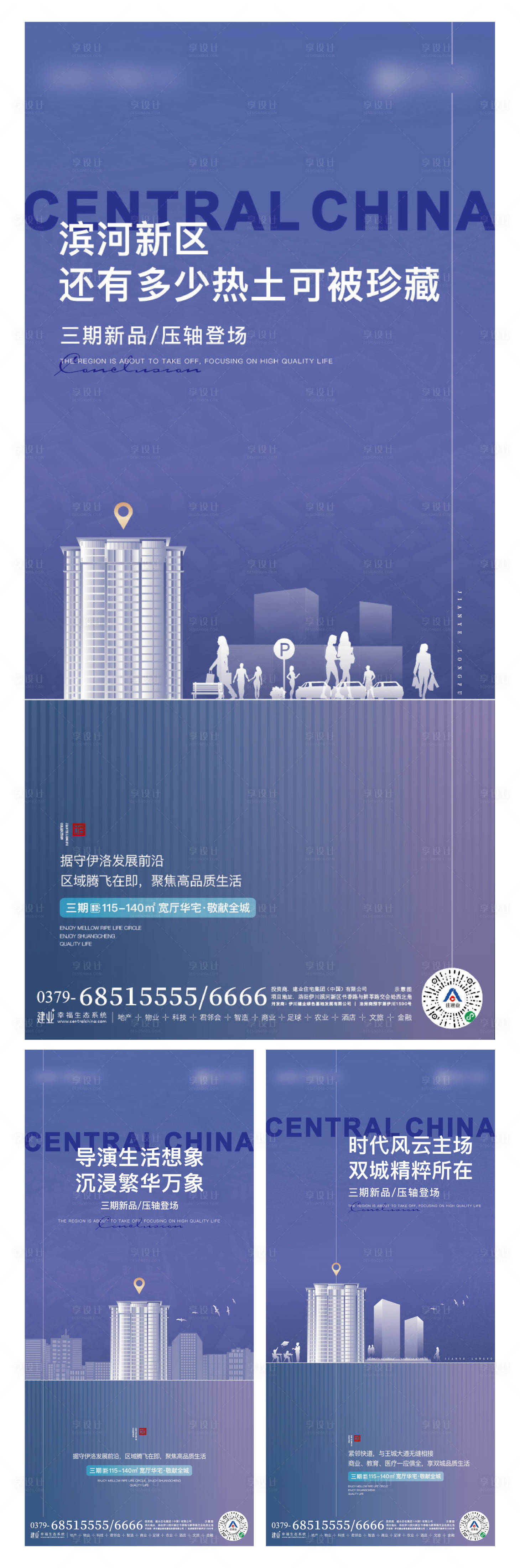 源文件下載【享設計】搜索編號：22510014244018119【地產價值點系列海報】