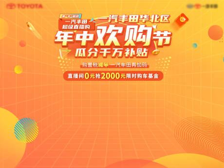 源文件下载【直播背景】编号：44860014147209197