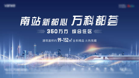 源文件下载【城市高铁城市主形象】编号：60330014247408082