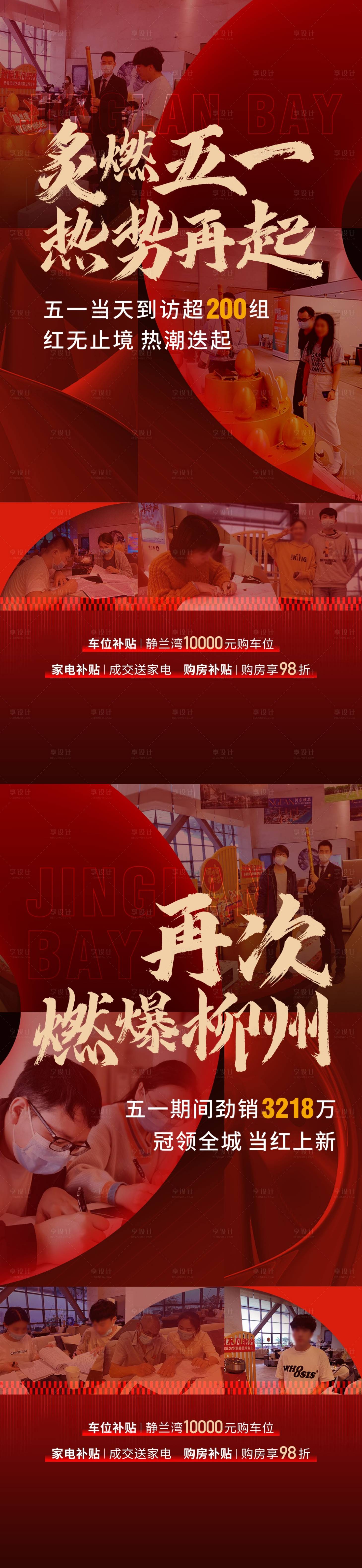 源文件下载【热销人气海报】编号：20230101194801851