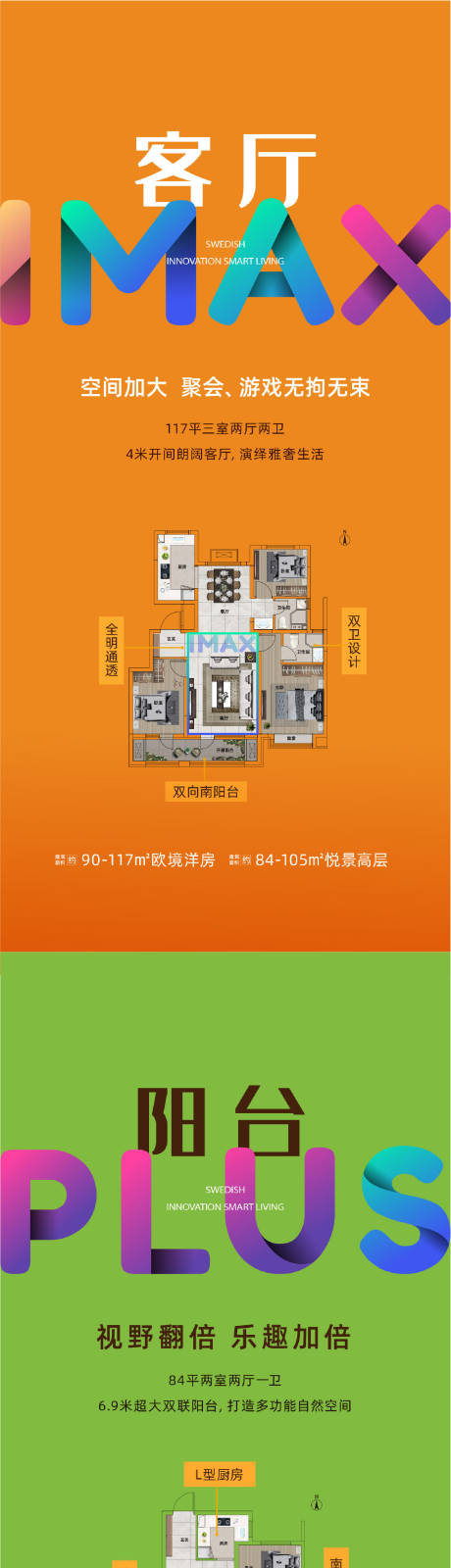 源文件下载【户型海报 】编号：79160014151519969