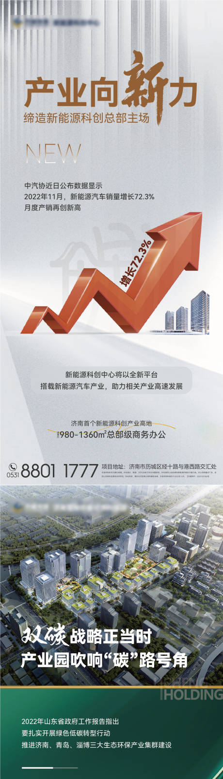 源文件下载【地产系列单图】编号：84750014232399139