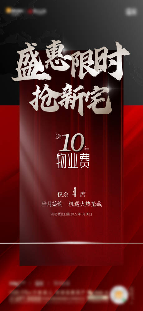 源文件下載【老帶新海報】編號：14780014286502605