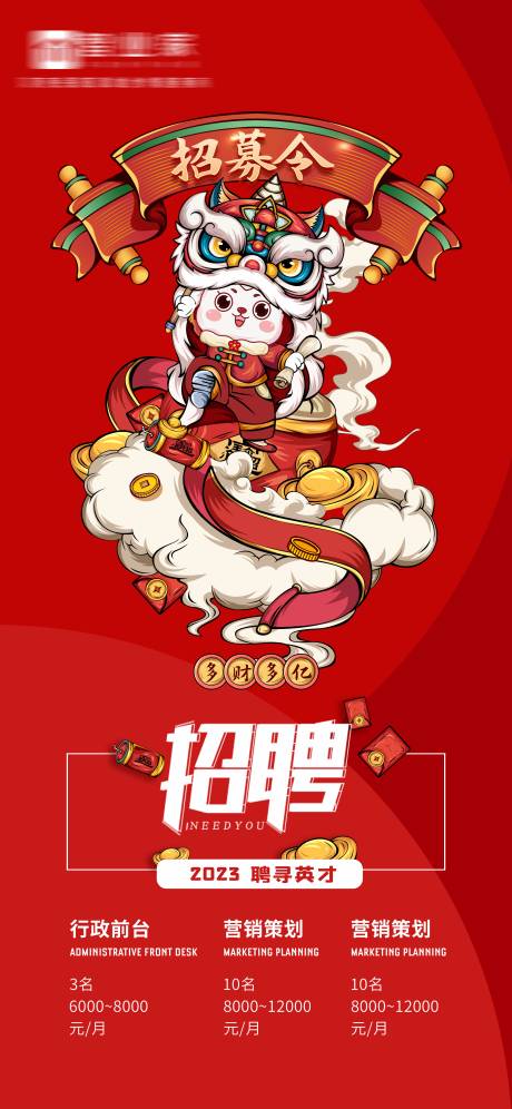源文件下載【享設計】搜索編號：51000014367601173【春季招聘】