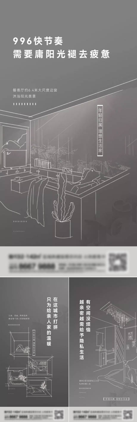 源文件下載【享設計】搜索編號：81530014424056092【地產戶型價值點系列海報】
