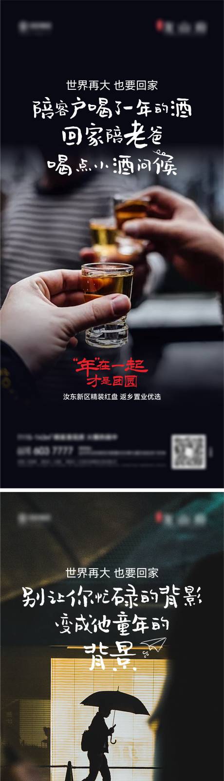 源文件下载【新年返乡置业】编号：96180014170124160