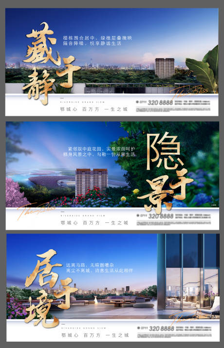 源文件下載【地產價值點系列海報】編號：43830014266172413