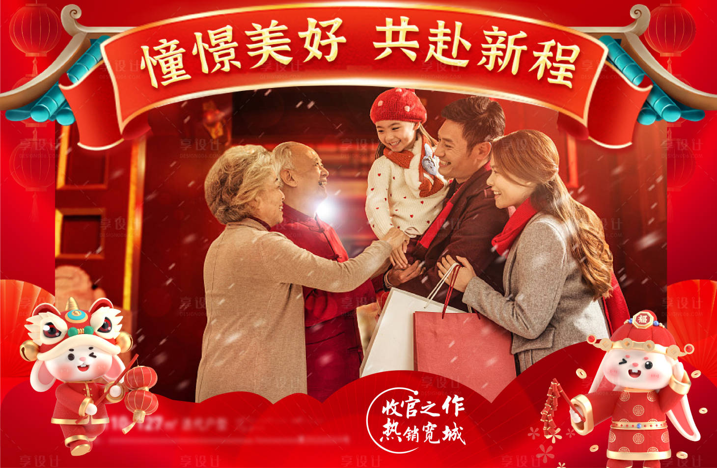 源文件下载【享设计】搜索编号：99350014272105862【地产海报 】