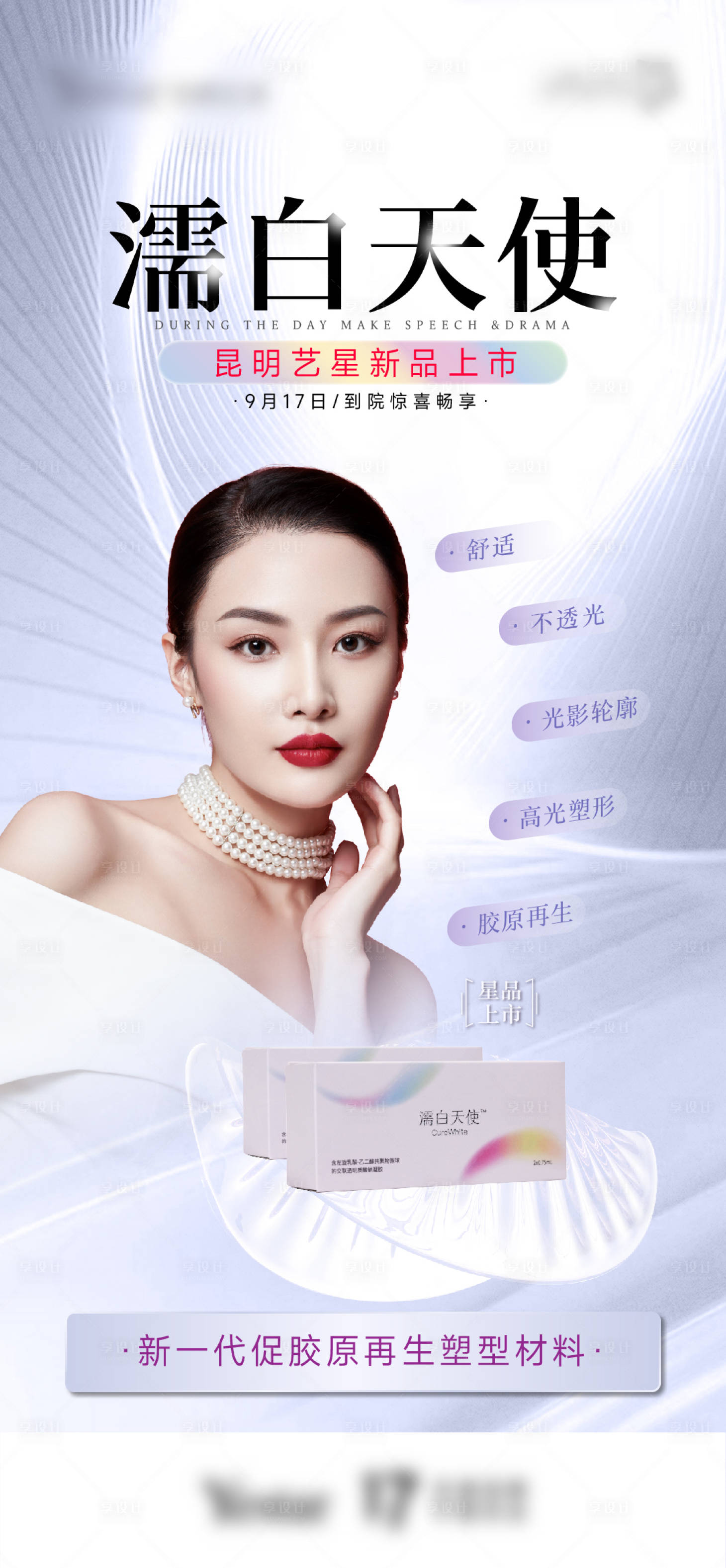 源文件下载【享设计】搜索编号：82200013089941278【儒白天使】