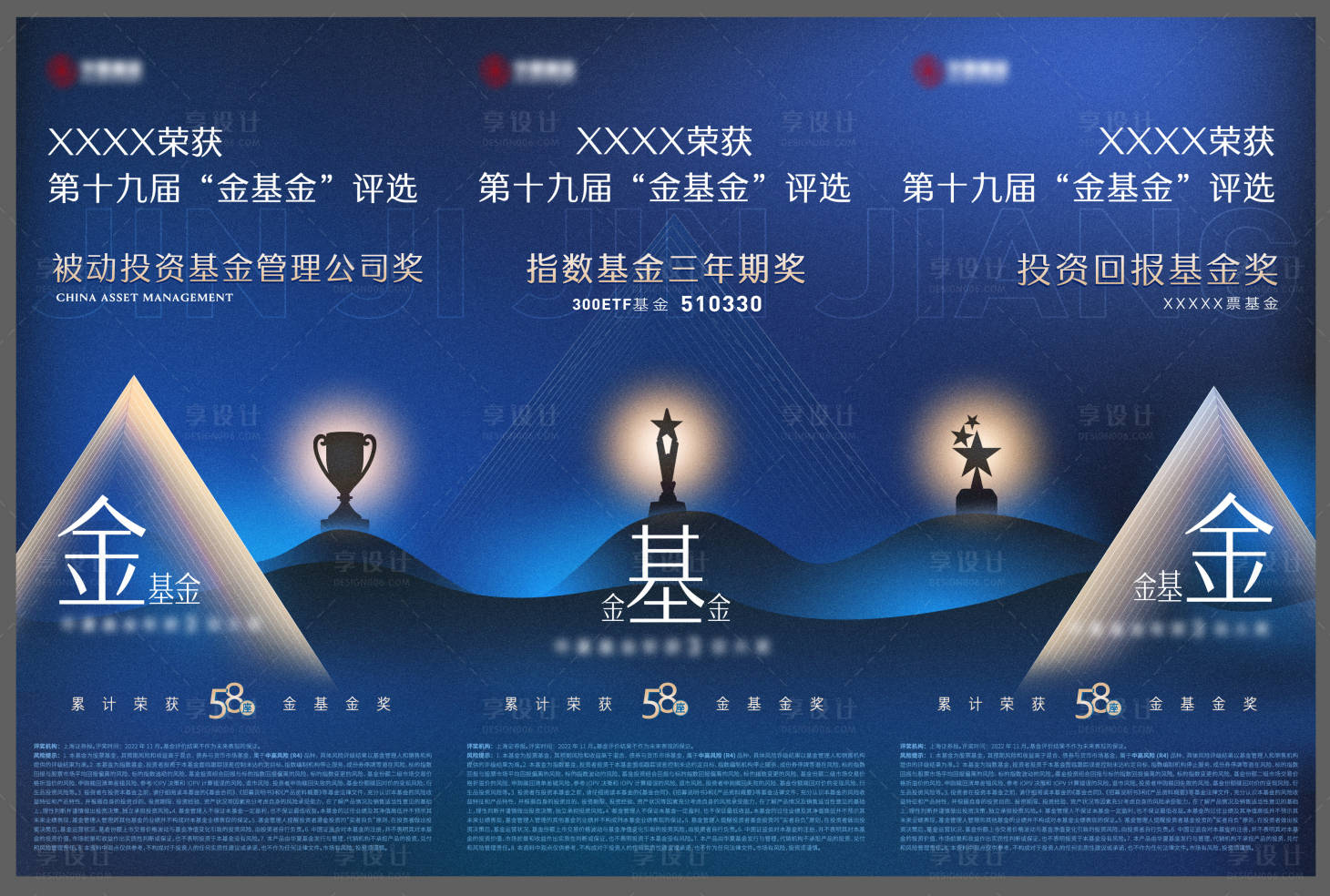 源文件下載【享設(shè)計(jì)】搜索編號(hào)：54330014289106992【微信三宮格獲獎(jiǎng)海報(bào)展板】
