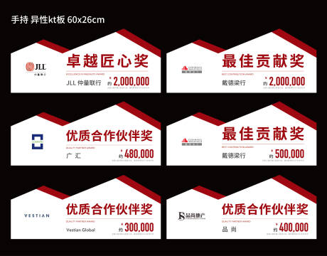 源文件下载【手举牌异形kt板】编号：71300014075905889