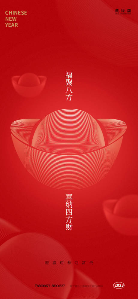源文件下载【年俗元宝线条】编号：81160014101286112