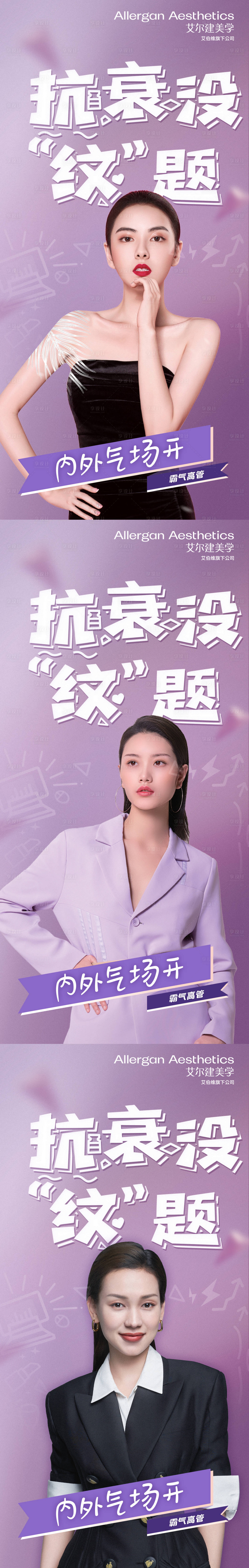 源文件下载【抗衰海报】编号：76100014394408401