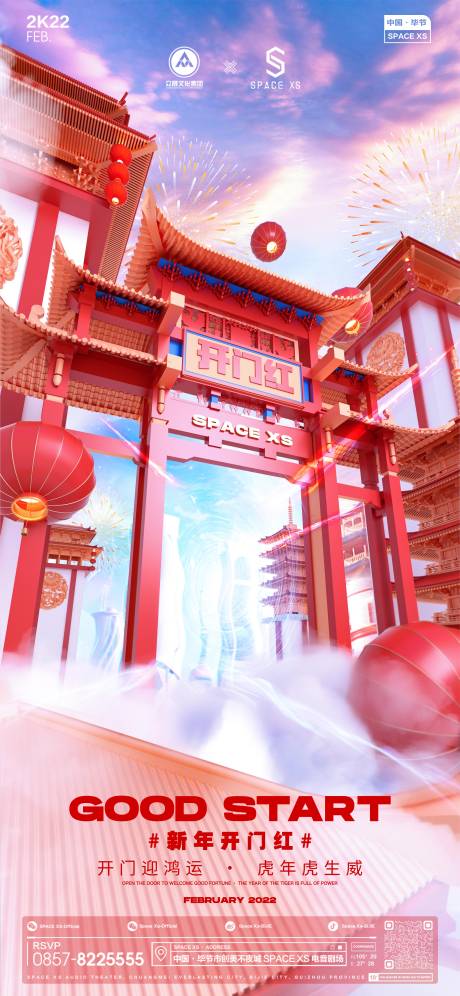 源文件下载【酒吧开门红海报】编号：51030014100772138