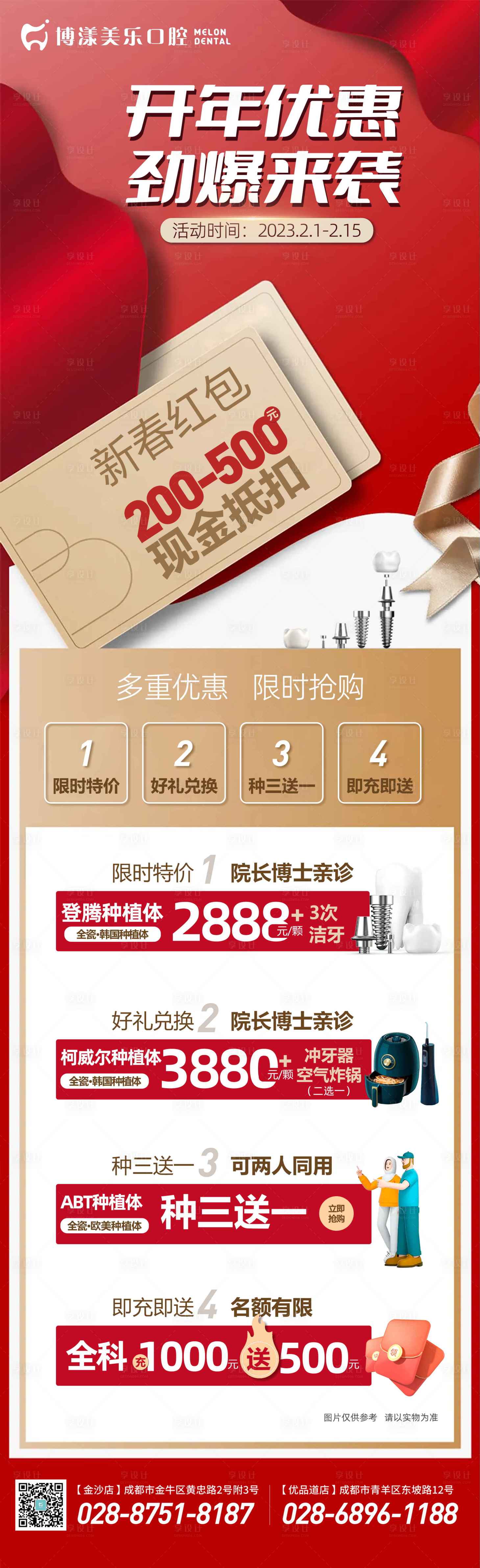 源文件下載【享設計】搜索編號：29460014385554865【開年特惠】