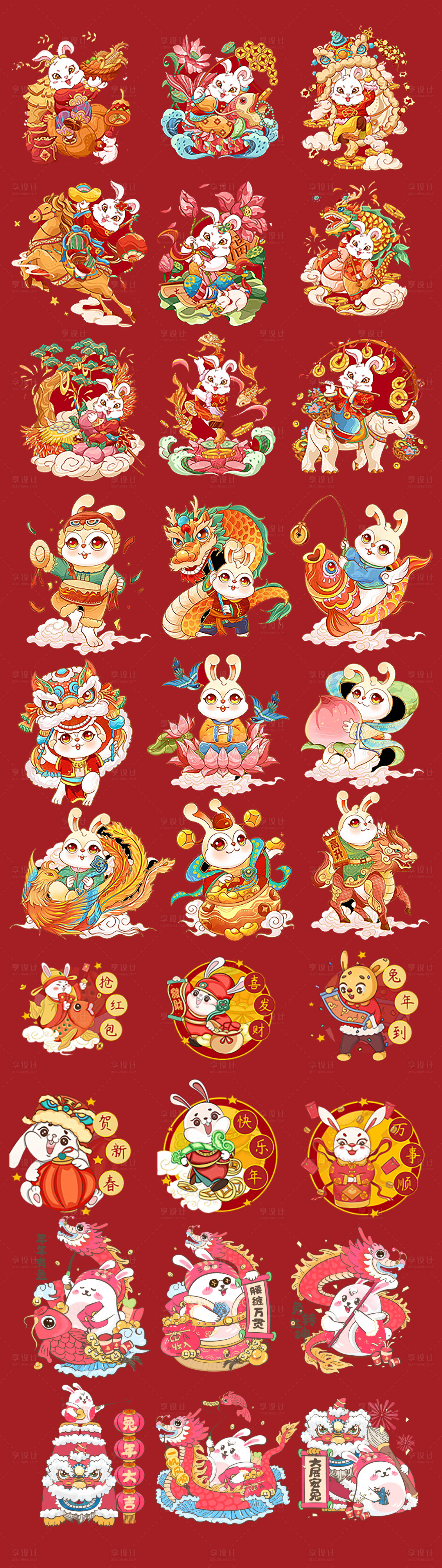 源文件下载【享设计】搜索编号：24530014105549847【2023兔年新年窗花地贴IP形象设计】