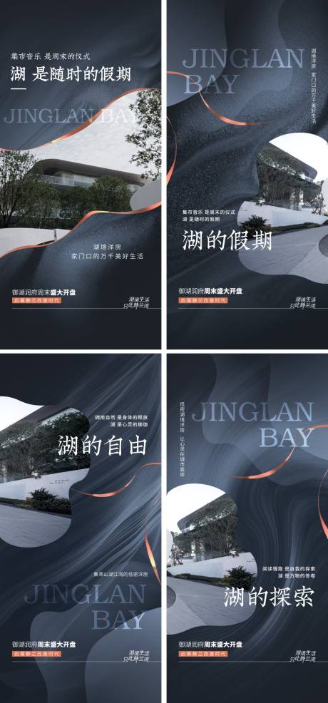 源文件下载【开盘海报】编号：47280014083872126