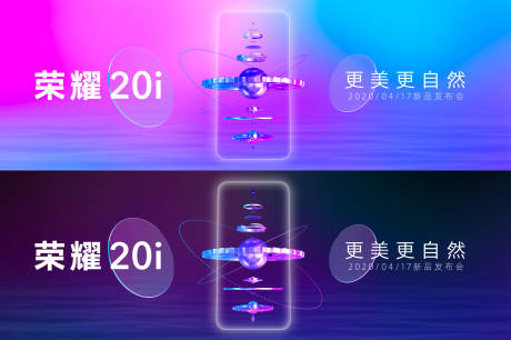 源文件下载【新品发布会KV】编号：60510014195006245
