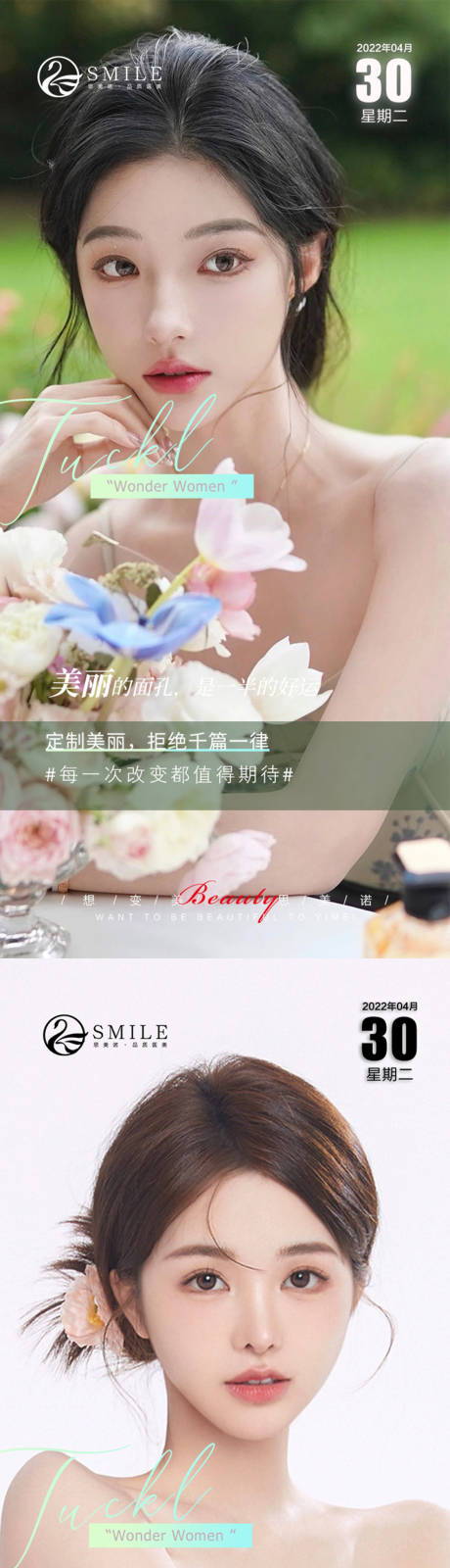 源文件下载【医美早安图】编号：68080014420841459