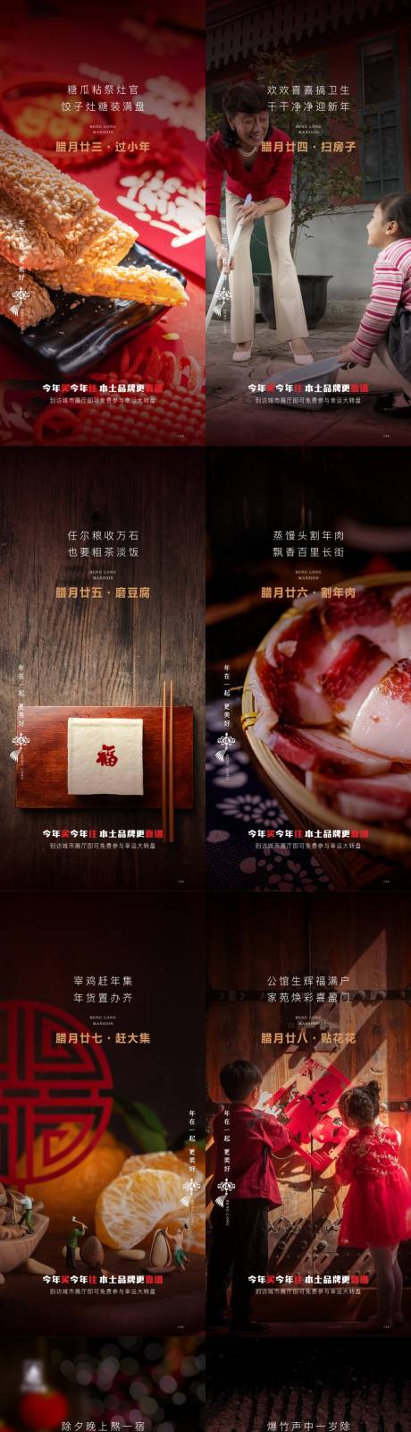 源文件下载【年俗系列海报】编号：95560014282966695