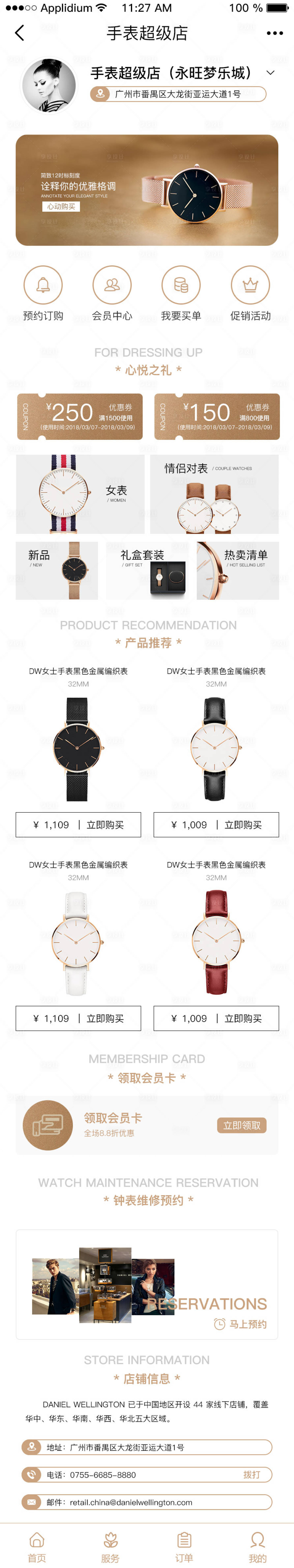 源文件下載【享設計】搜索編號：34850014085262234【手表UI設計】