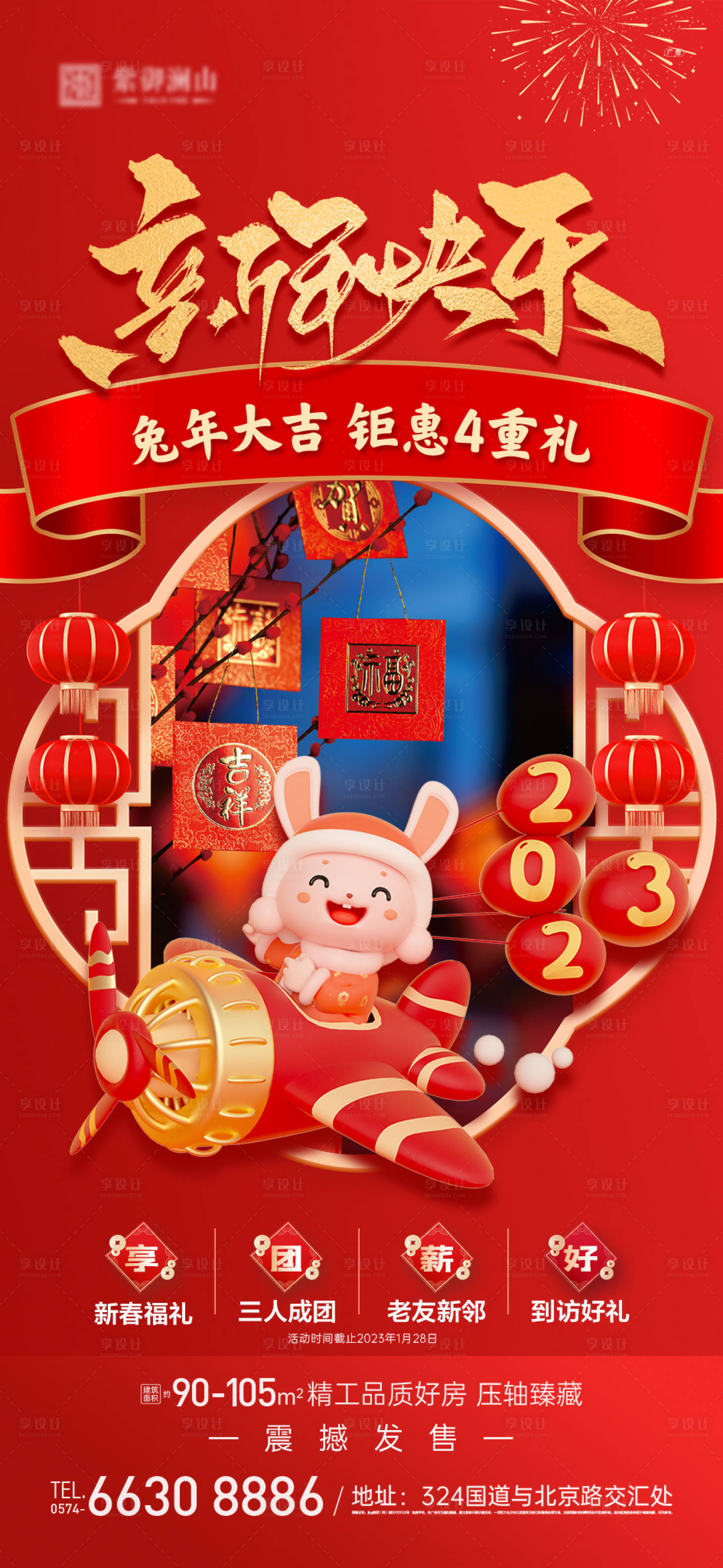 源文件下載【享設計】搜索編號：62290014189211092【新年四重禮】